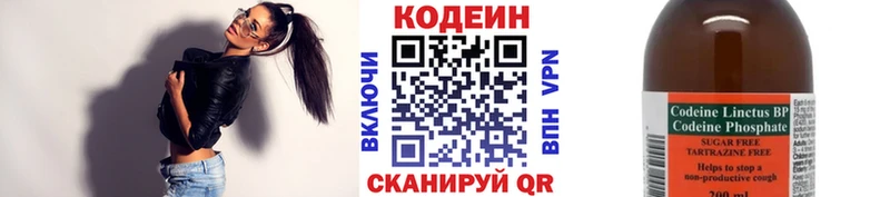 Кодеин напиток Lean (лин)  omg ONION  Яхрома  что такое  