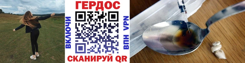 ГЕРОИН белый  Яхрома 