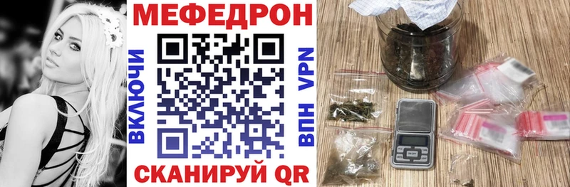 Мефедрон mephedrone  купить закладку  Яхрома 