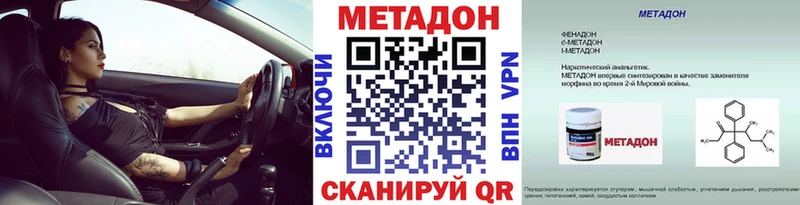 Метадон мёд  маркетплейс состав  Яхрома  hydra ТОР 